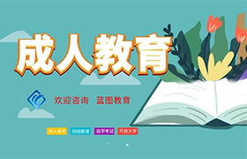 唐山2021网络教育改革新政策