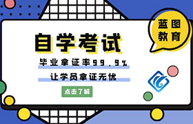 唐山江苏省2022年自学考试1月考试日程表已经出来了！
